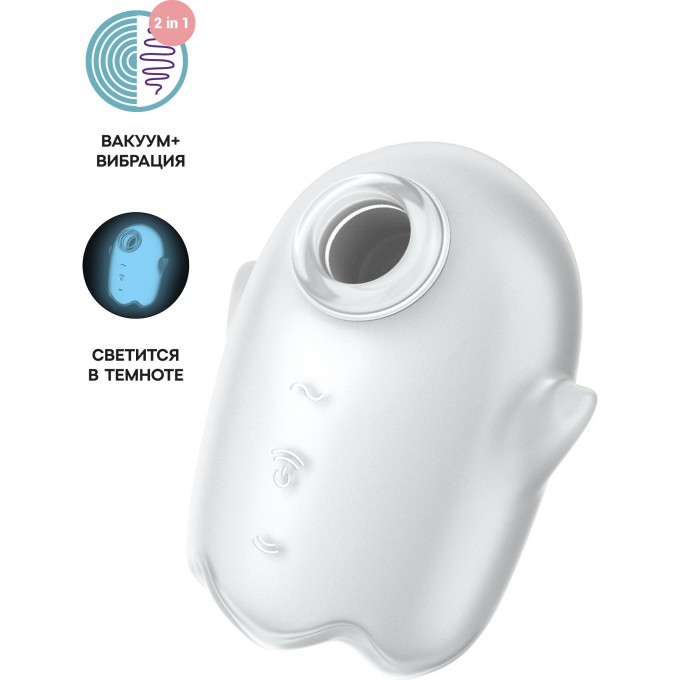 Вакуум-волновой бесконтактный стимулятор клитора SATISFYER GLOWING GHOST силикон белый 8,4 см 4060057