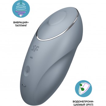 Вибромассажер SATISFYER TAP & CLIMAX 1, силикон, серо-голубой, 11 см